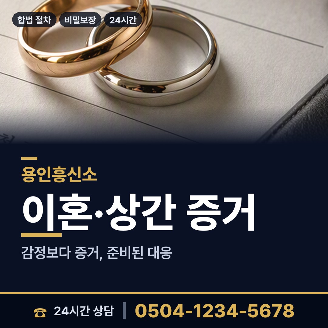 용인 죽전1동 채용신원조사 상담 안내