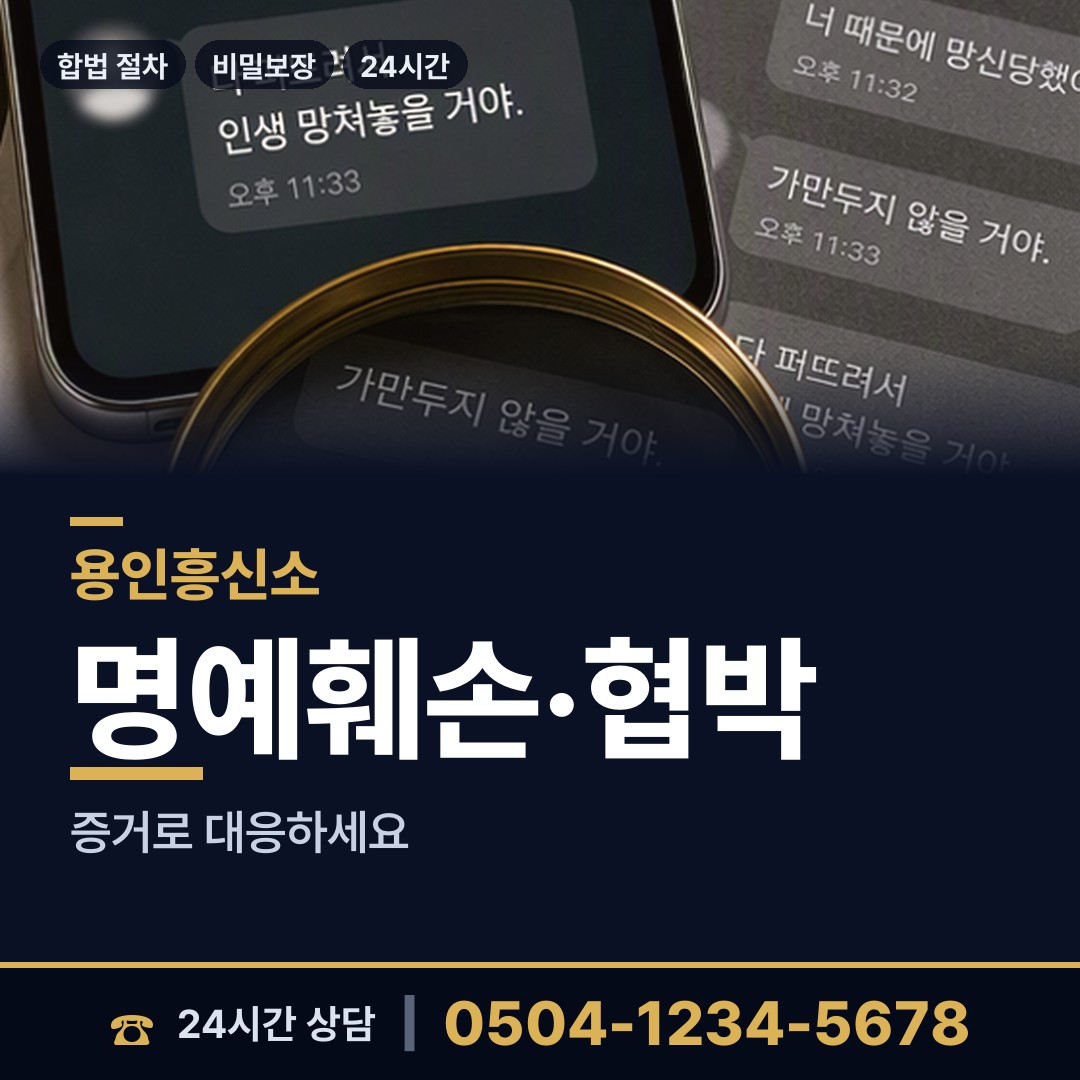 용인 죽전1동 사설탐정 상담 안내