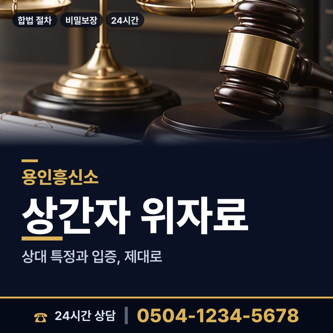 용인 죽전1동 기업조사 상담 안내