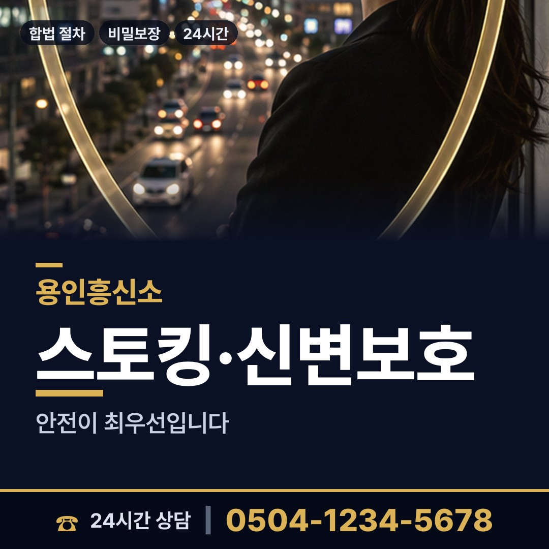 용인 죽전1동 배우자불륜 상담 안내