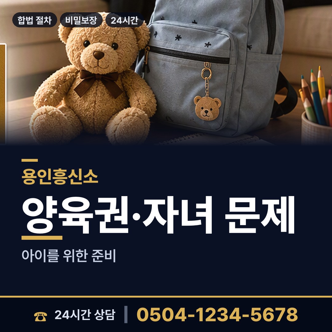용인 죽전1동 결혼전신원조사 상담 안내